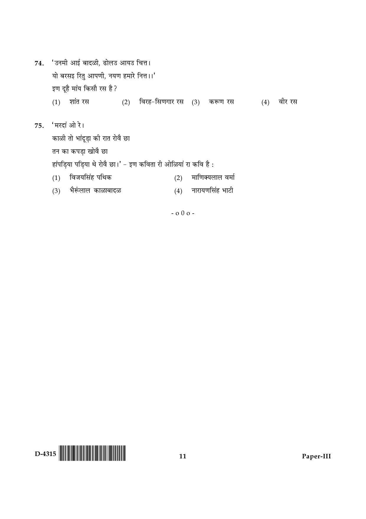 UGC NET Rajasthani Question Paper III December 2015 11