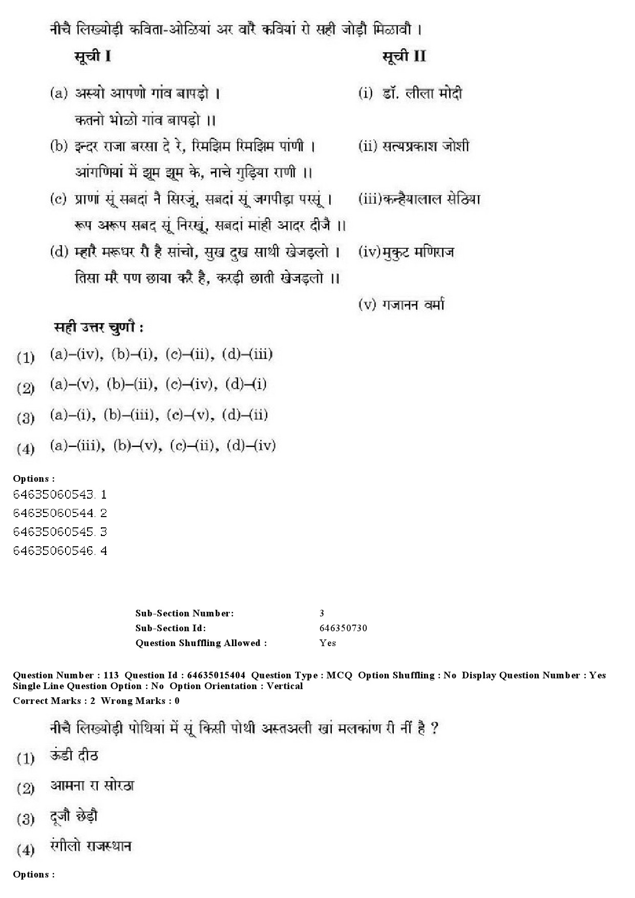 UGC NET Rajasthani Question Paper June 2019 108