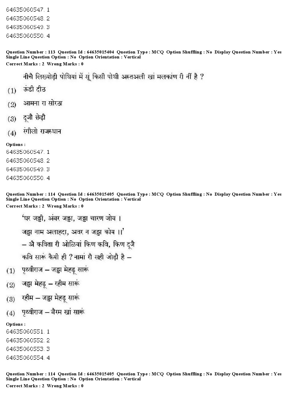 UGC NET Rajasthani Question Paper June 2019 109