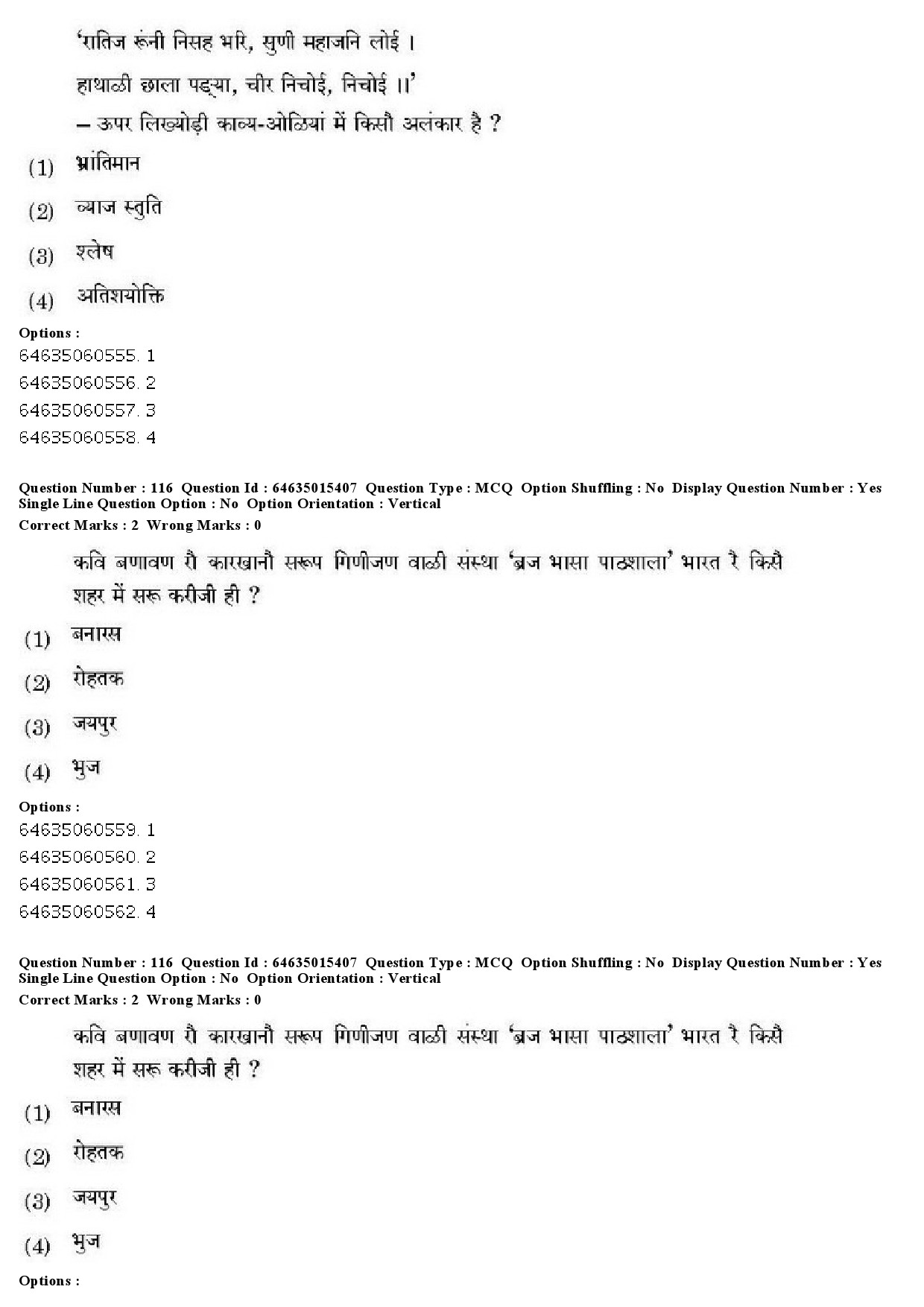 UGC NET Rajasthani Question Paper June 2019 111