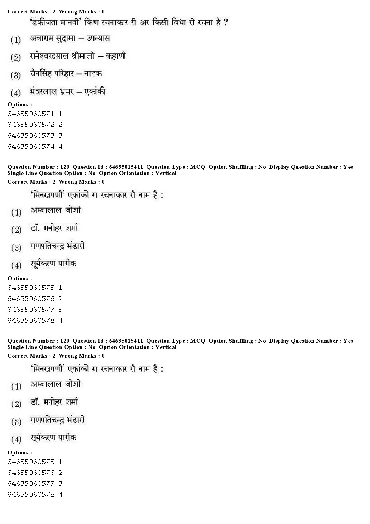 UGC NET Rajasthani Question Paper June 2019 114