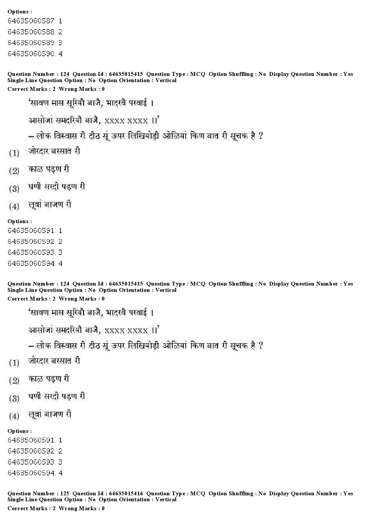 UGC NET Rajasthani Question Paper June 2019 117