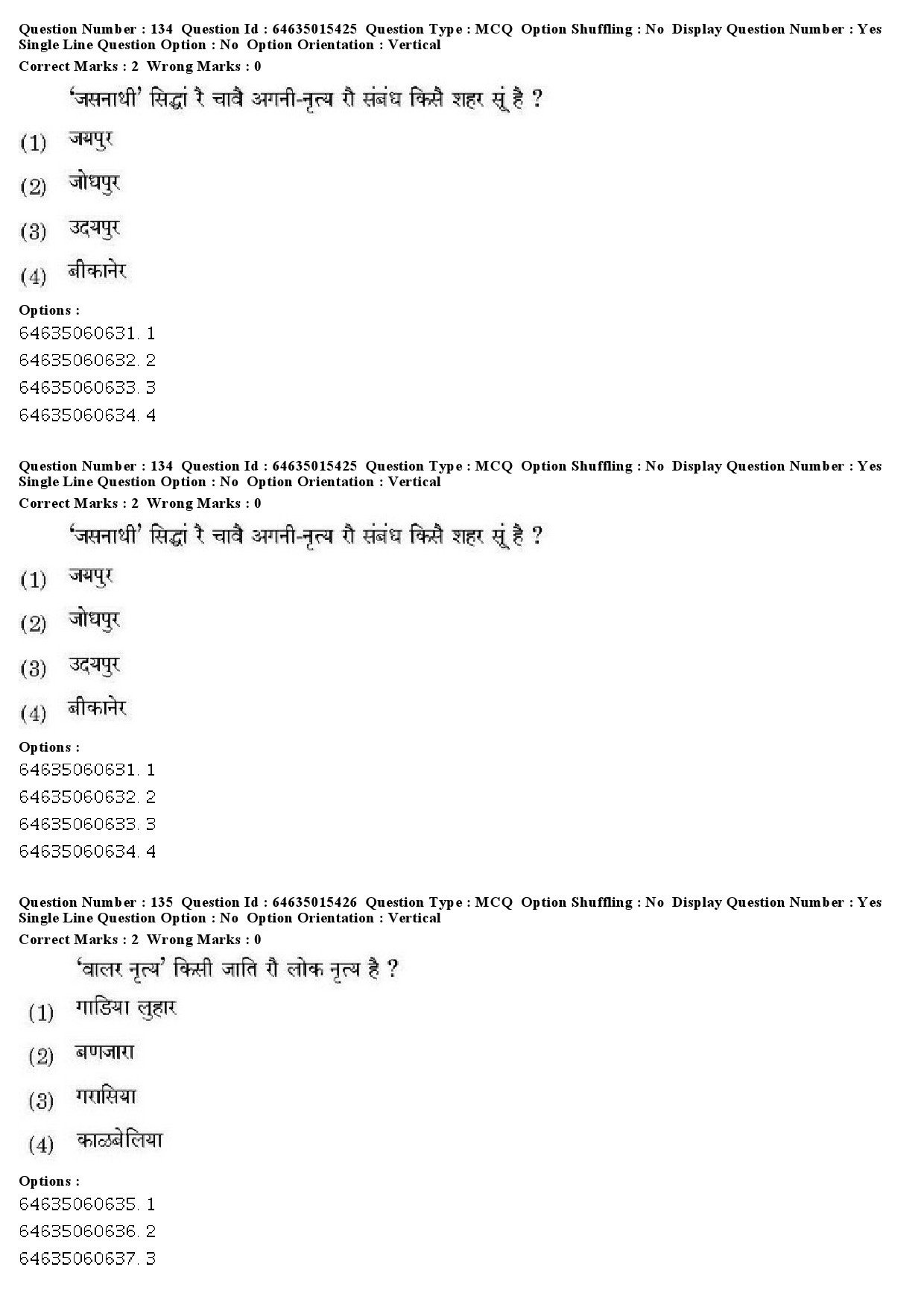 UGC NET Rajasthani Question Paper June 2019 125