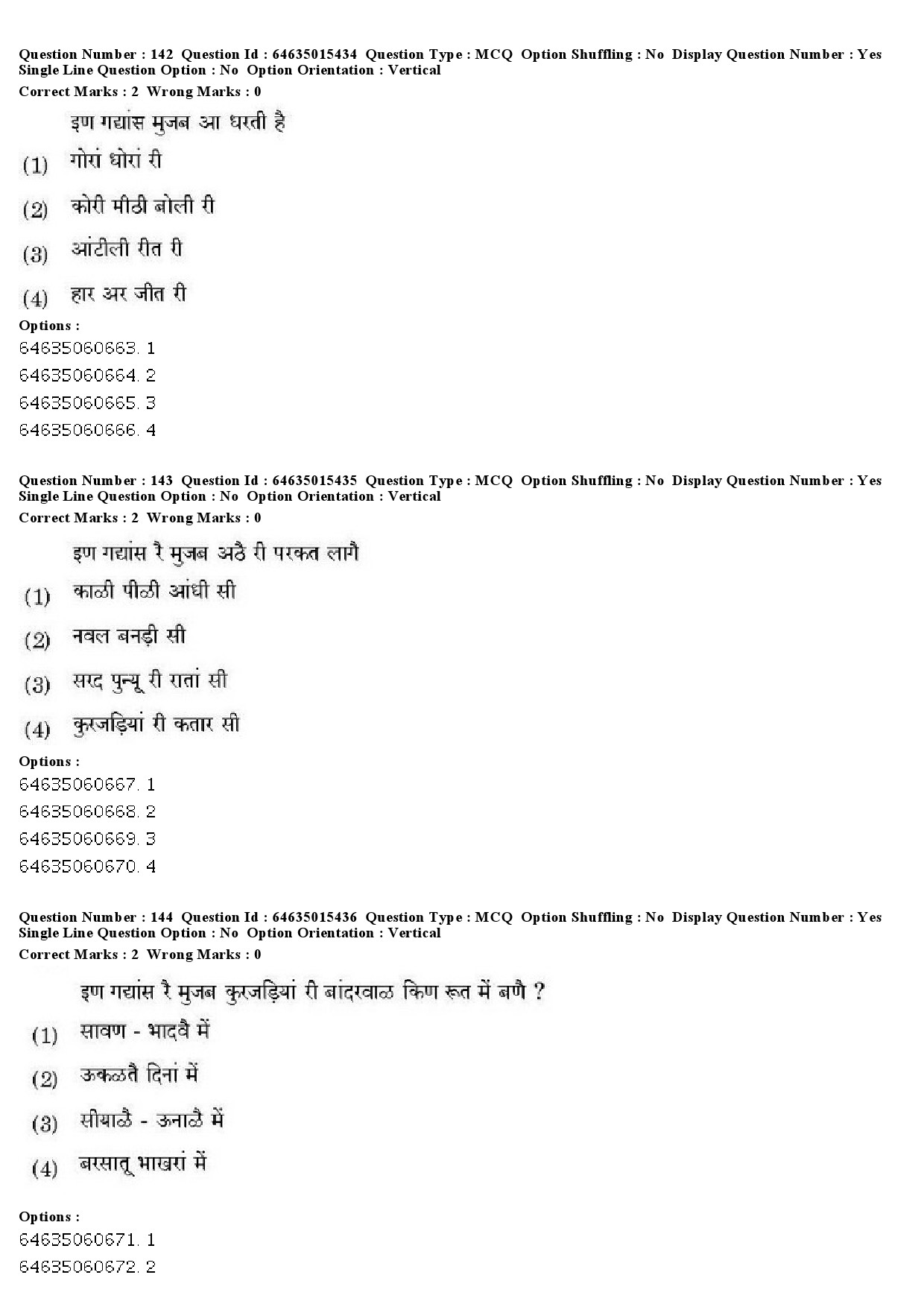 UGC NET Rajasthani Question Paper June 2019 133