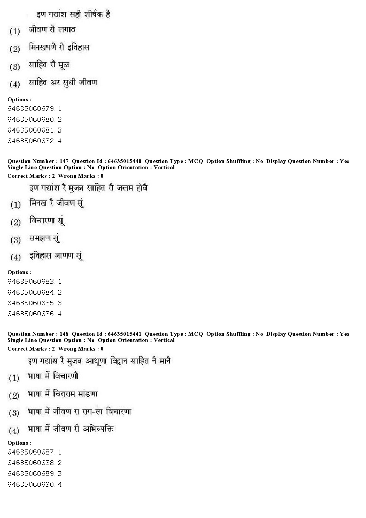 UGC NET Rajasthani Question Paper June 2019 135