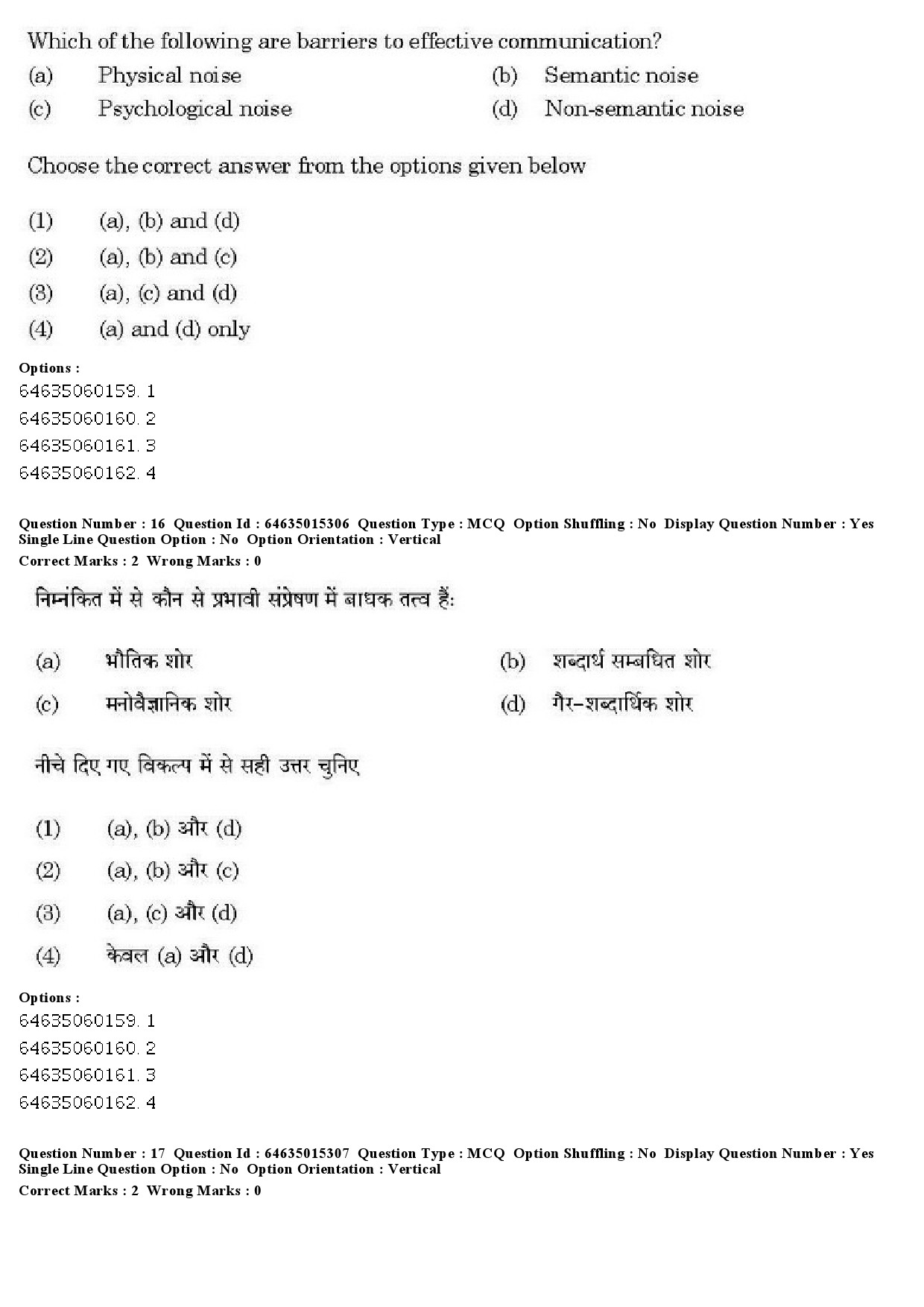 UGC NET Rajasthani Question Paper June 2019 17