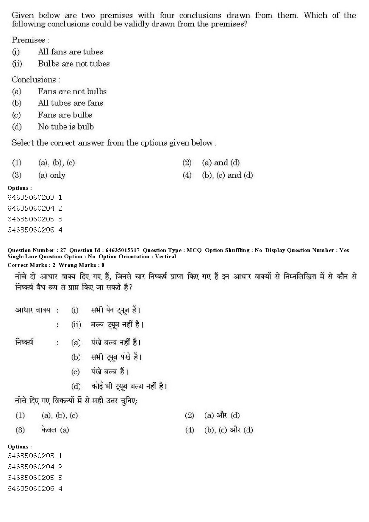 UGC NET Rajasthani Question Paper June 2019 26