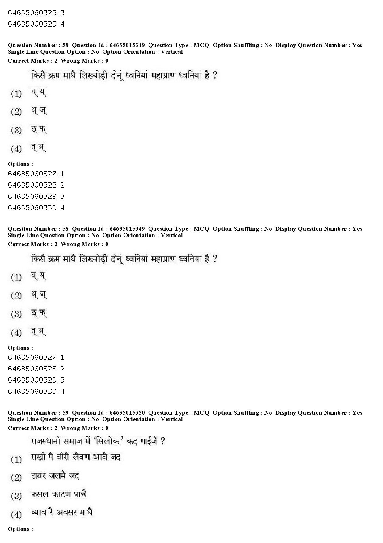 UGC NET Rajasthani Question Paper June 2019 54