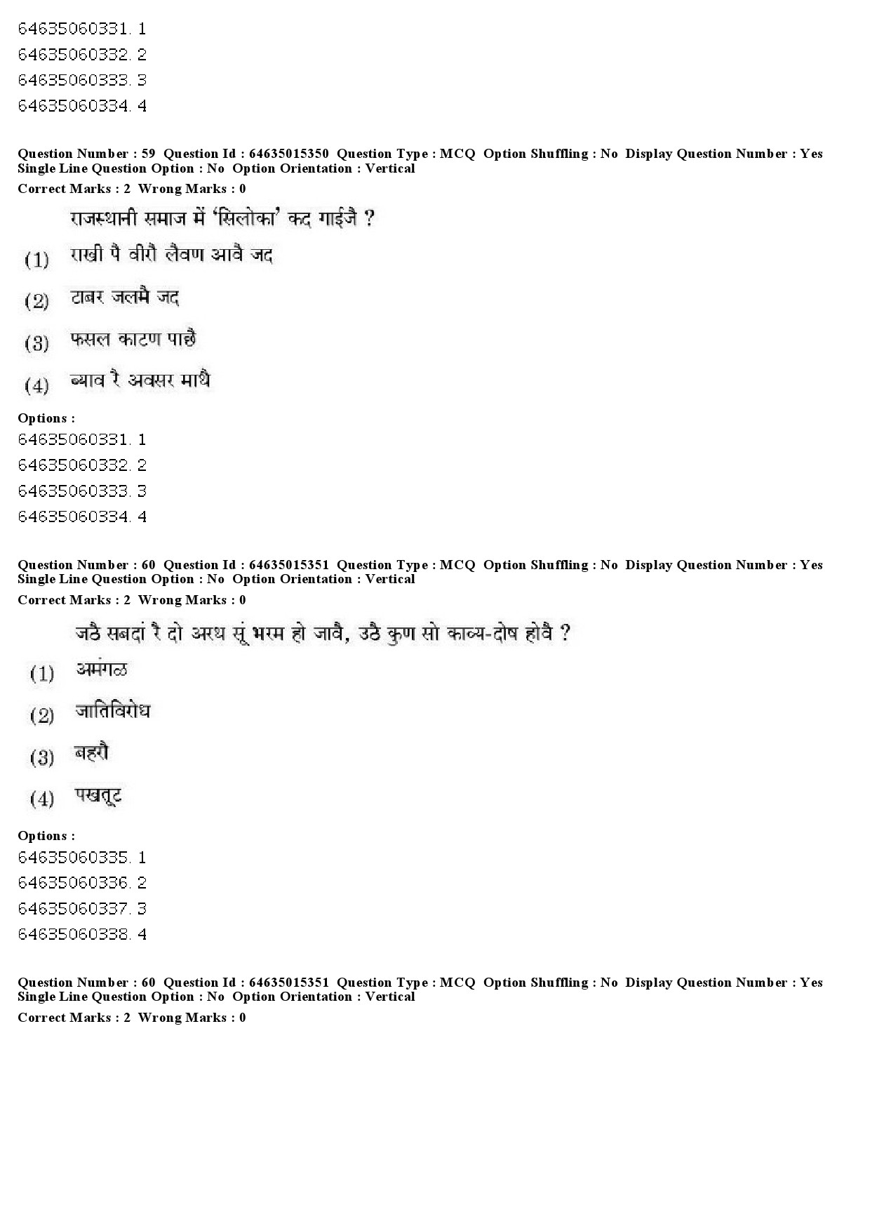 UGC NET Rajasthani Question Paper June 2019 55