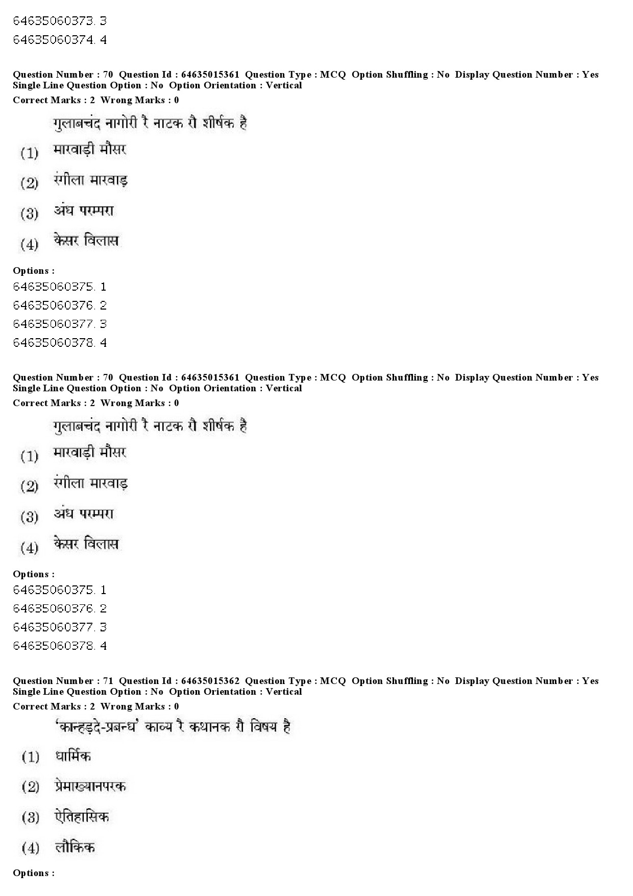 UGC NET Rajasthani Question Paper June 2019 63