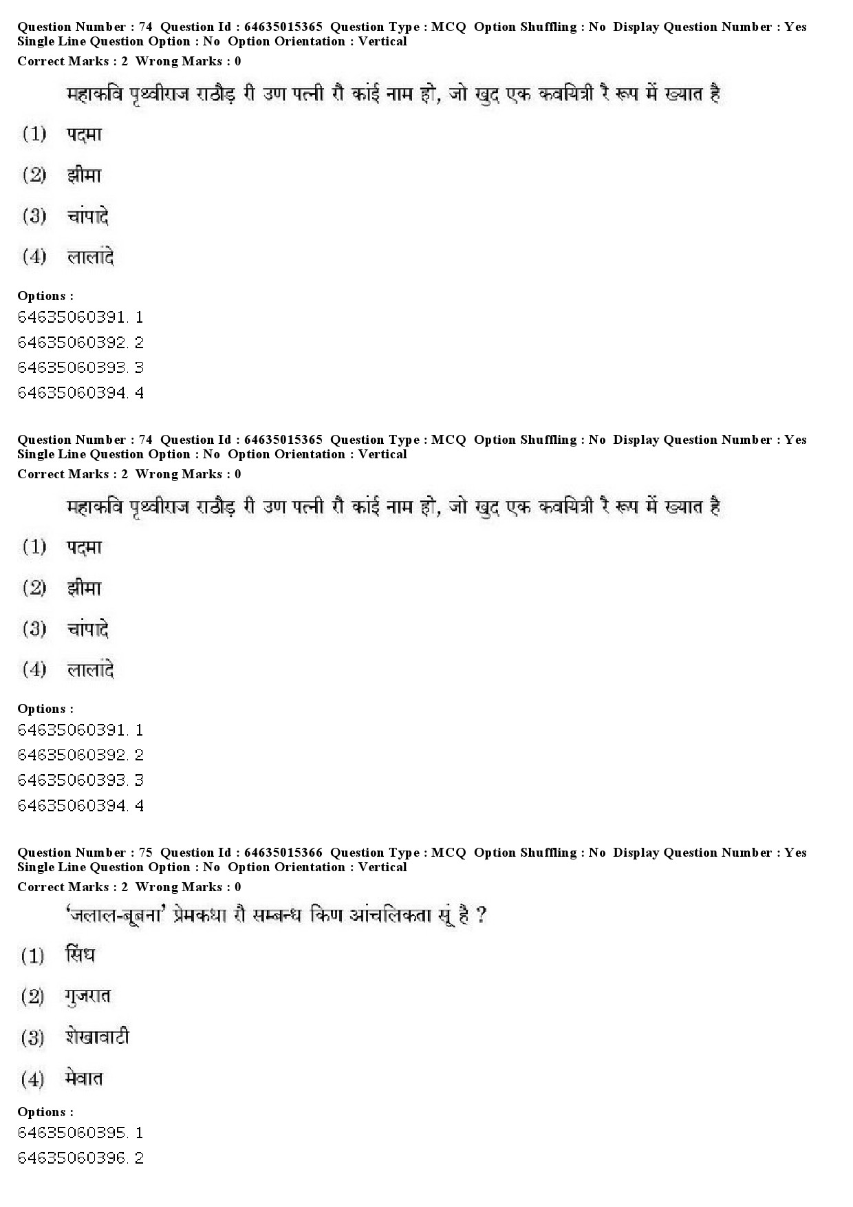 UGC NET Rajasthani Question Paper June 2019 66