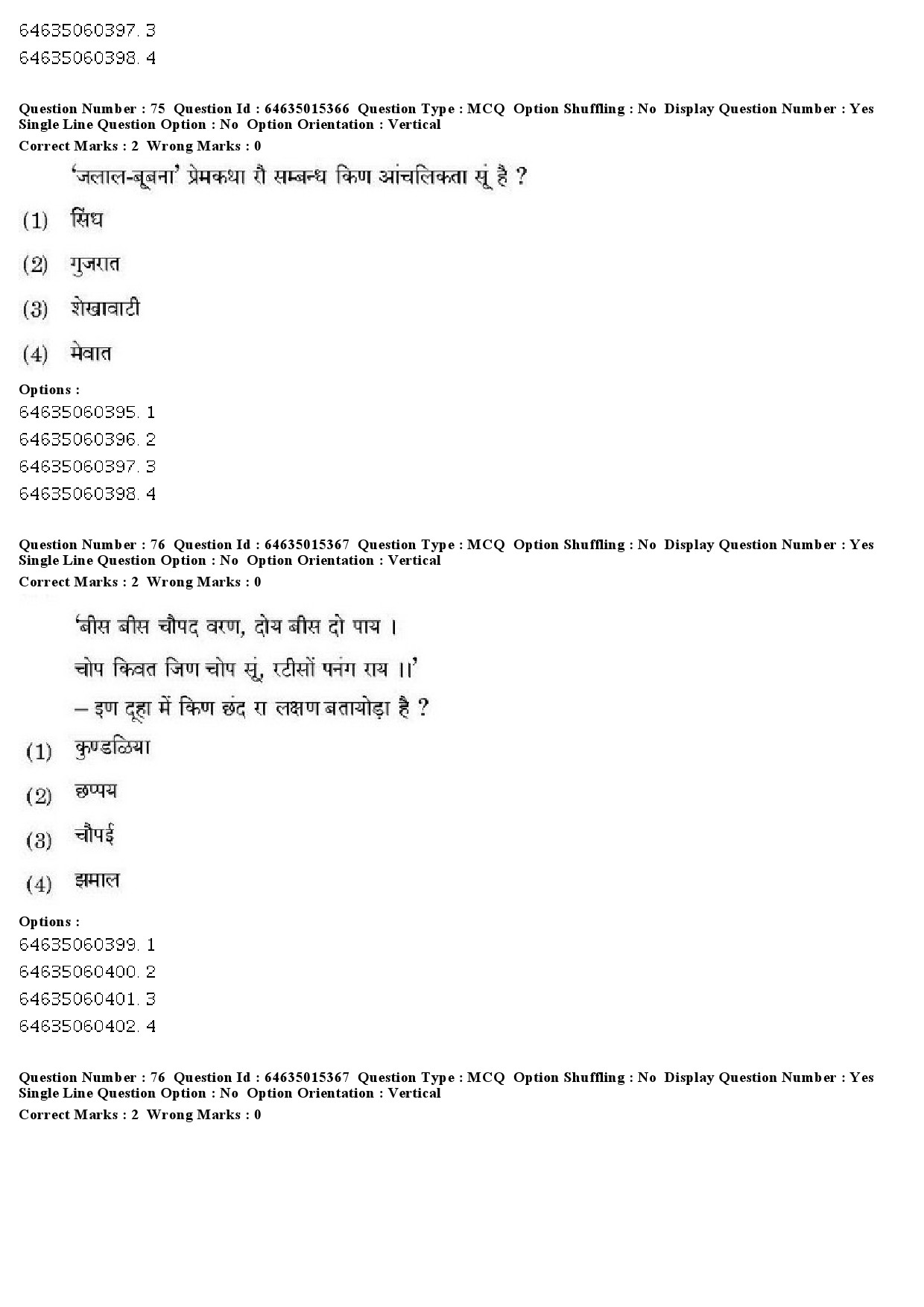 UGC NET Rajasthani Question Paper June 2019 67