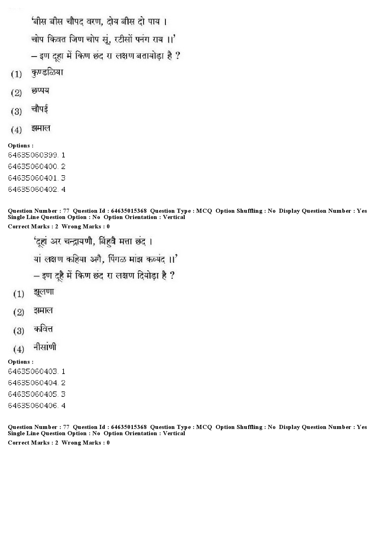 UGC NET Rajasthani Question Paper June 2019 68