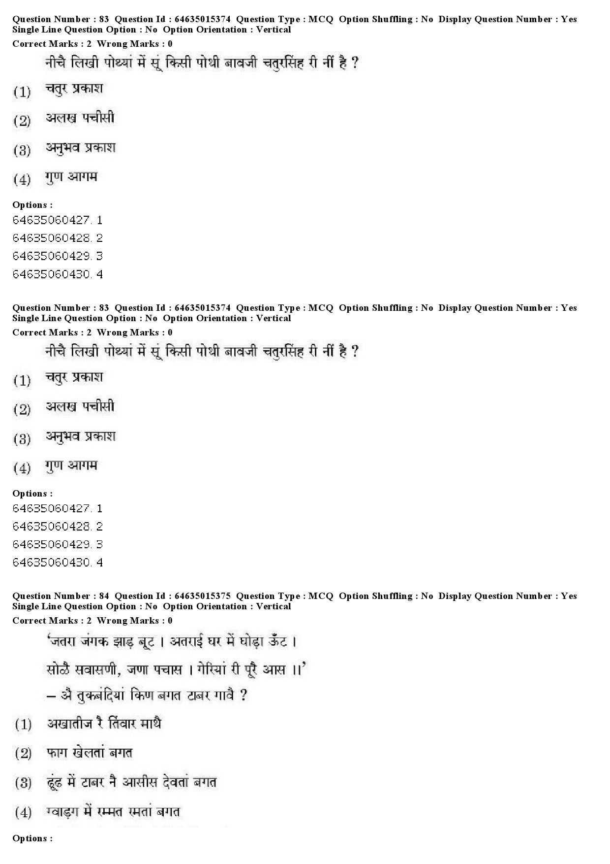 UGC NET Rajasthani Question Paper June 2019 73