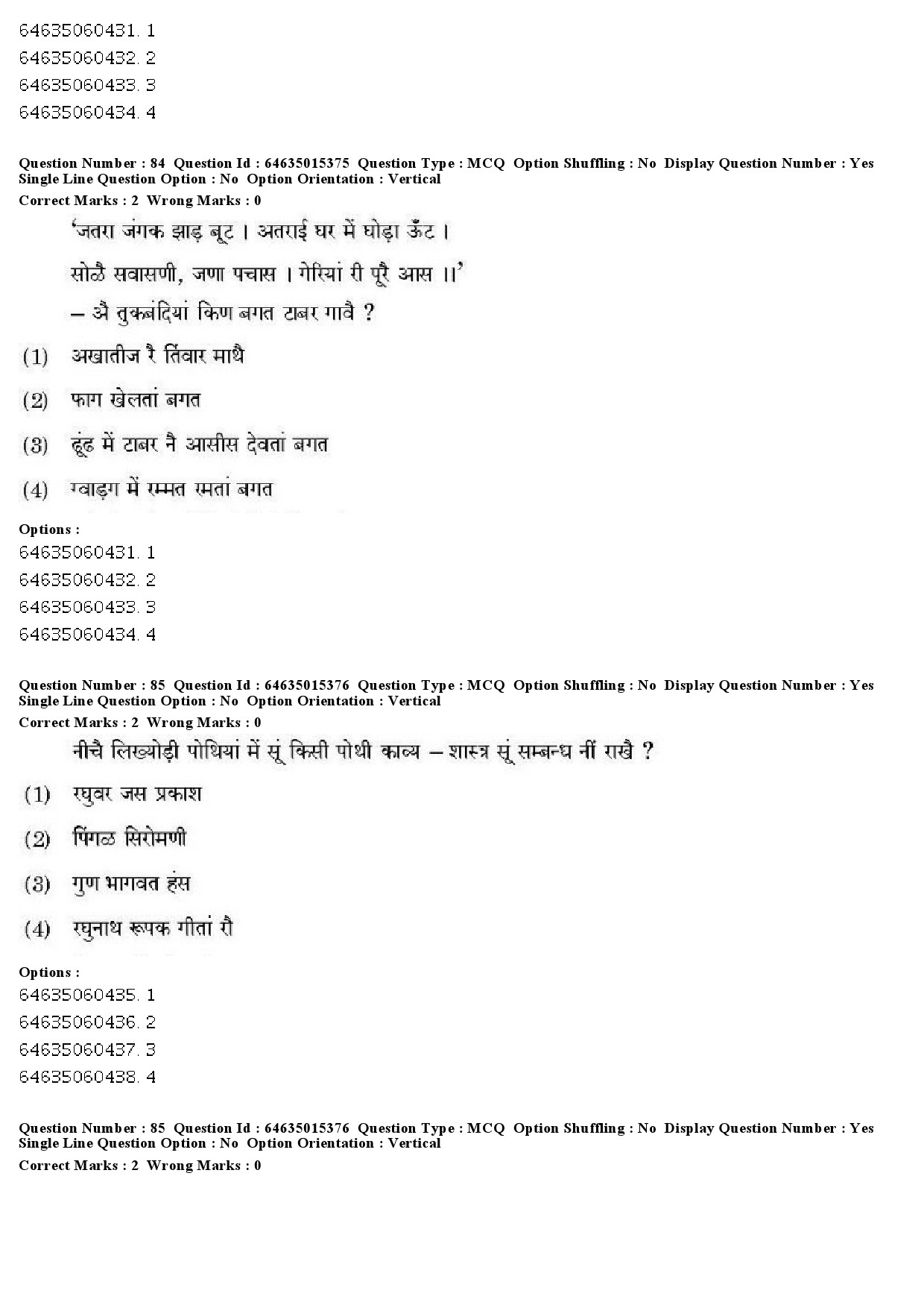 UGC NET Rajasthani Question Paper June 2019 74