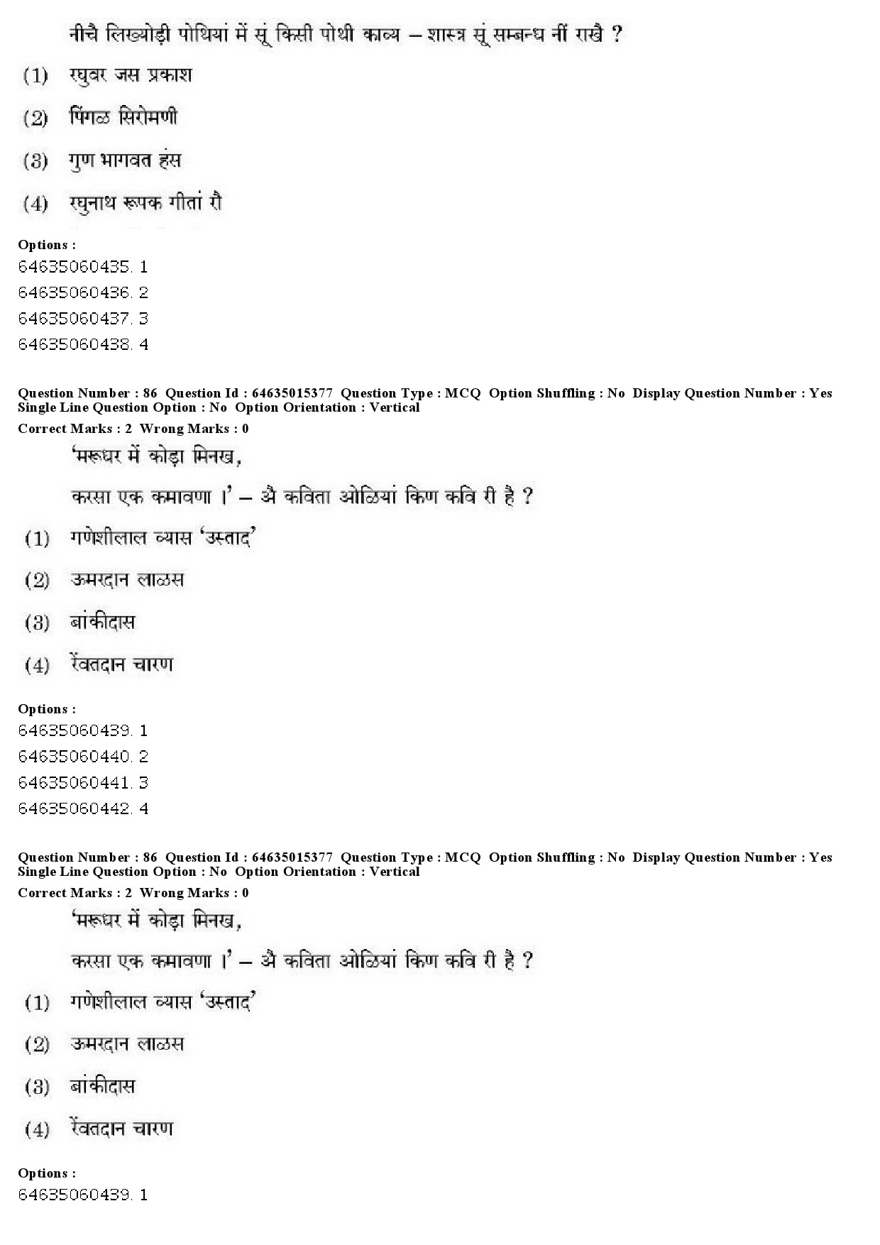 UGC NET Rajasthani Question Paper June 2019 75