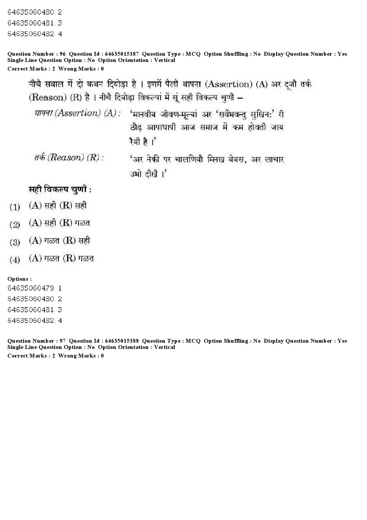 UGC NET Rajasthani Question Paper June 2019 85