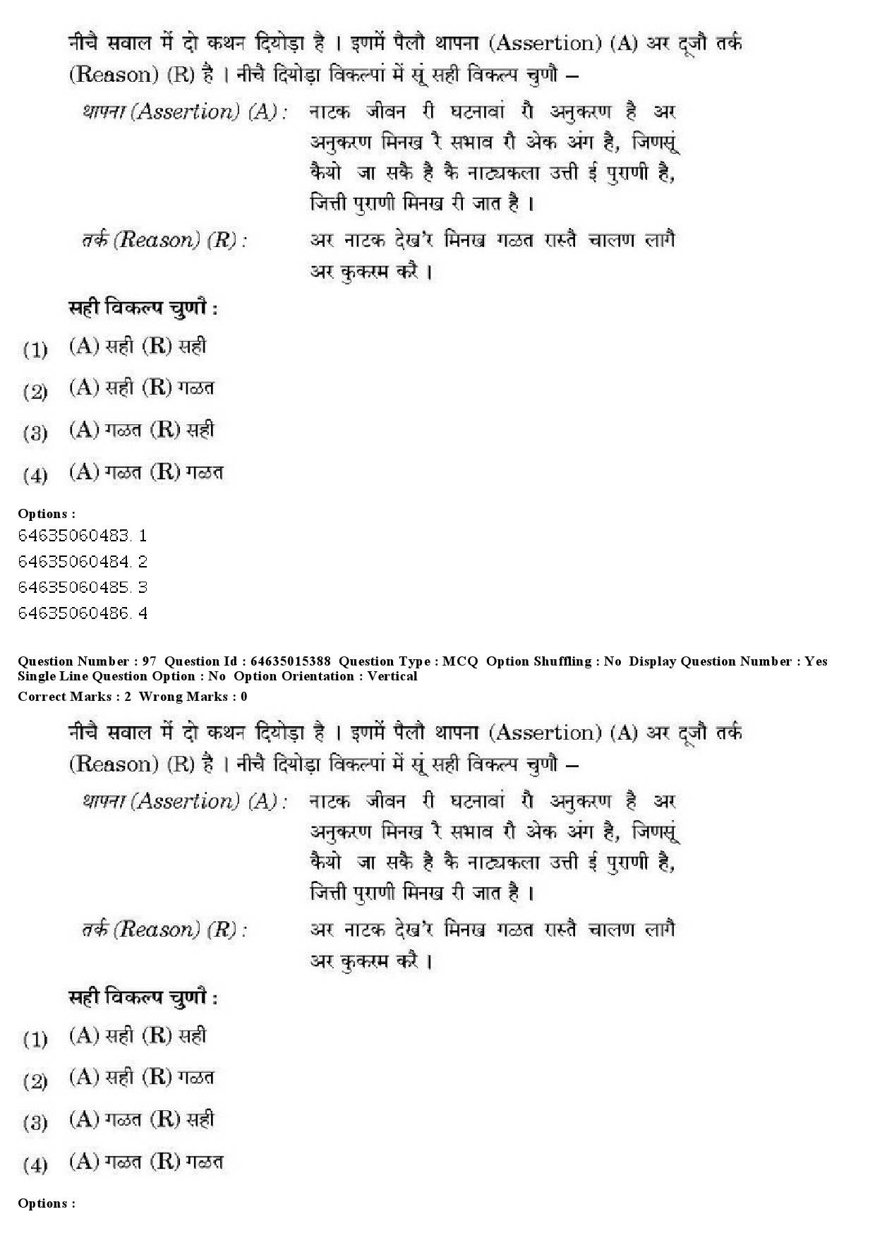 UGC NET Rajasthani Question Paper June 2019 86