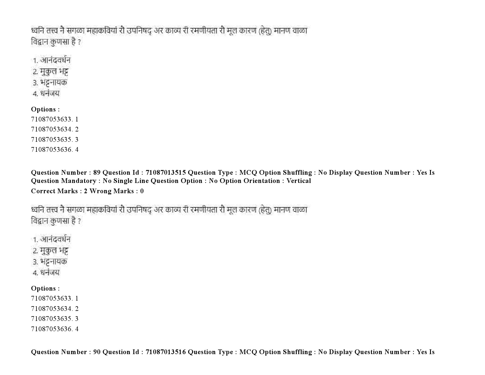 UGC NET Rajasthani Question Paper September 2020 119