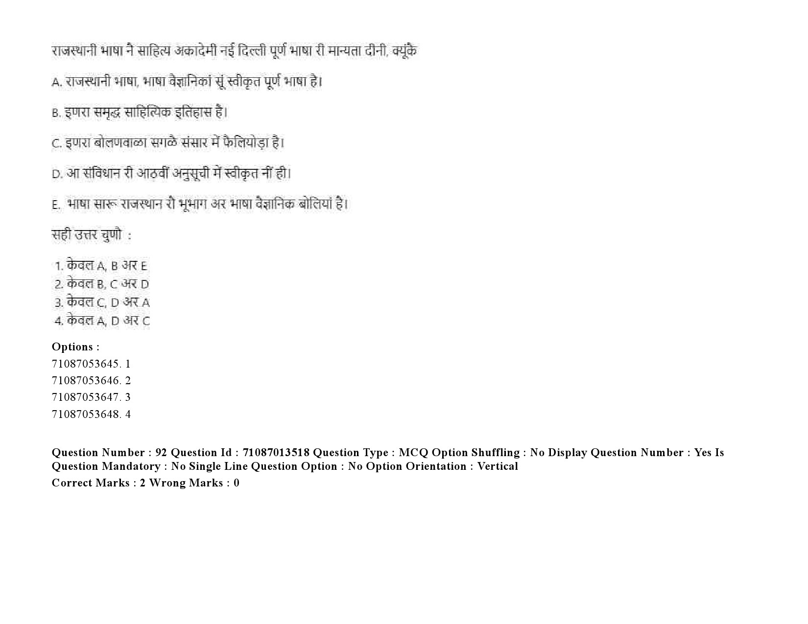 UGC NET Rajasthani Question Paper September 2020 124