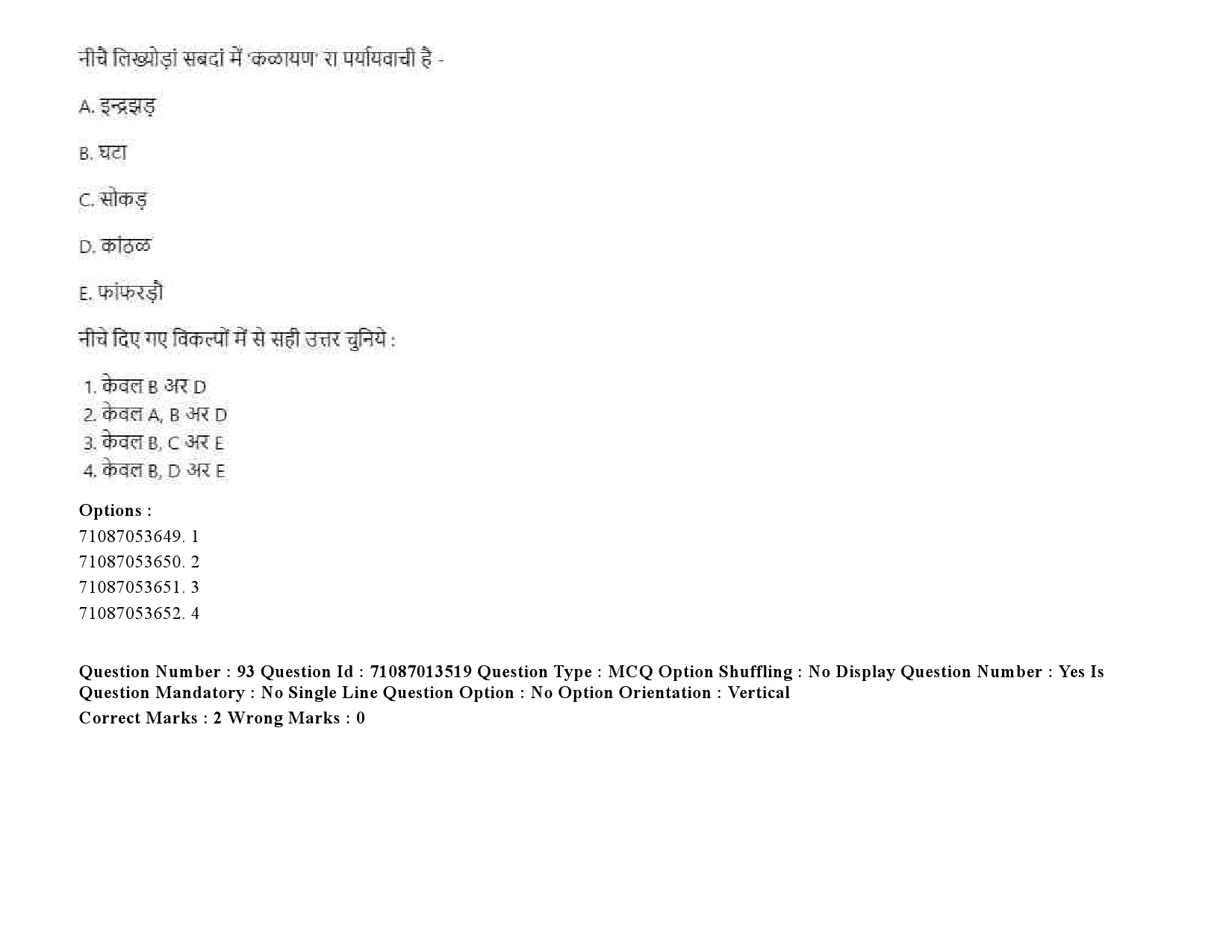 UGC NET Rajasthani Question Paper September 2020 126