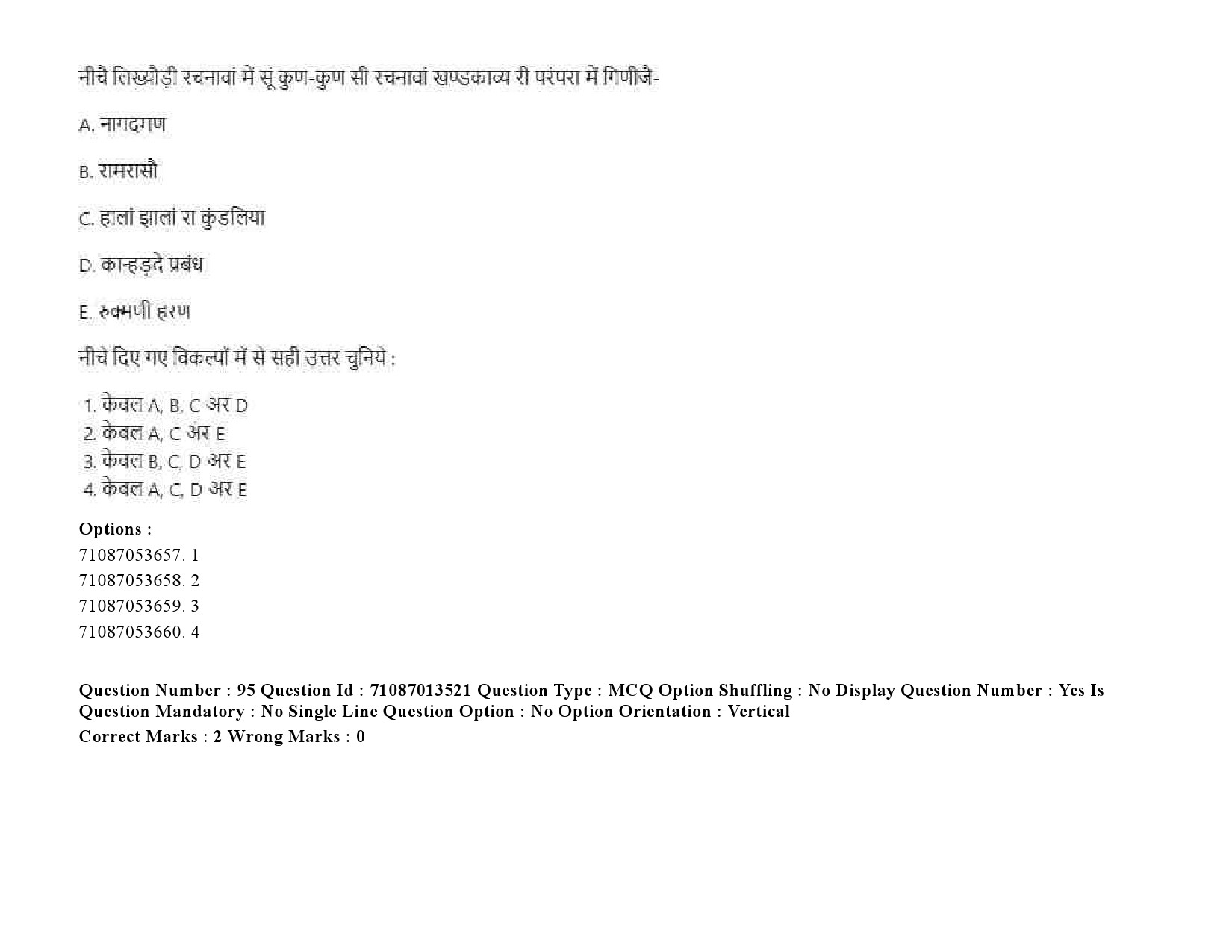 UGC NET Rajasthani Question Paper September 2020 130