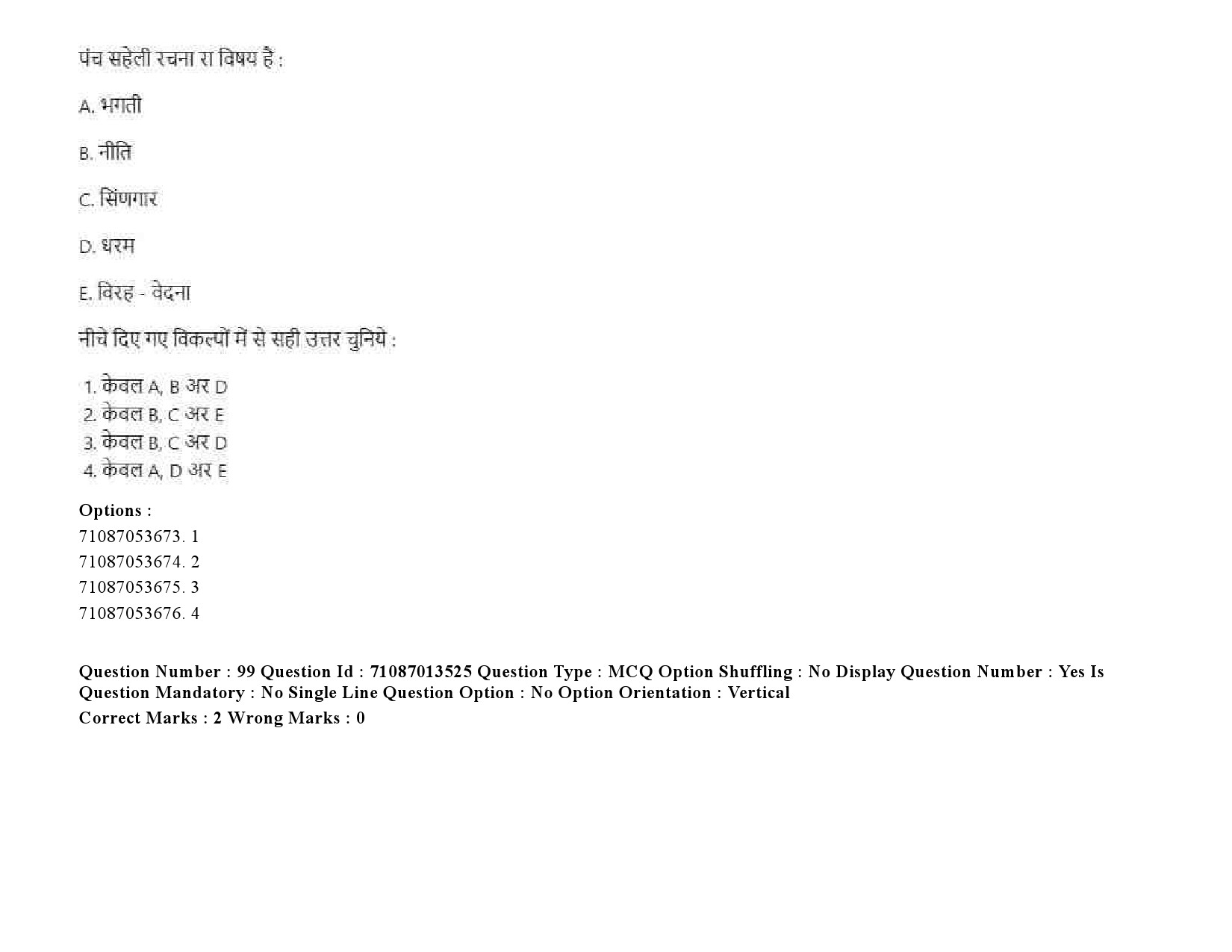 UGC NET Rajasthani Question Paper September 2020 138