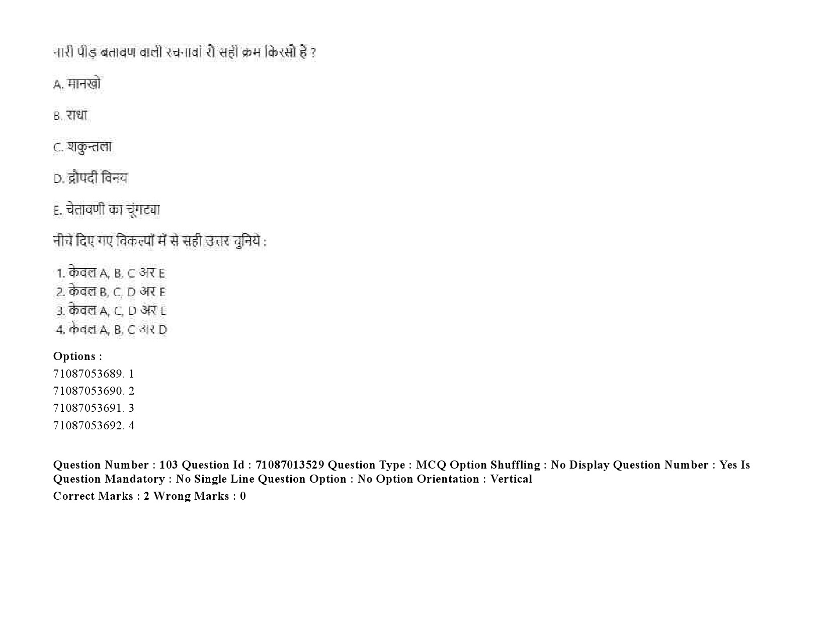 UGC NET Rajasthani Question Paper September 2020 146