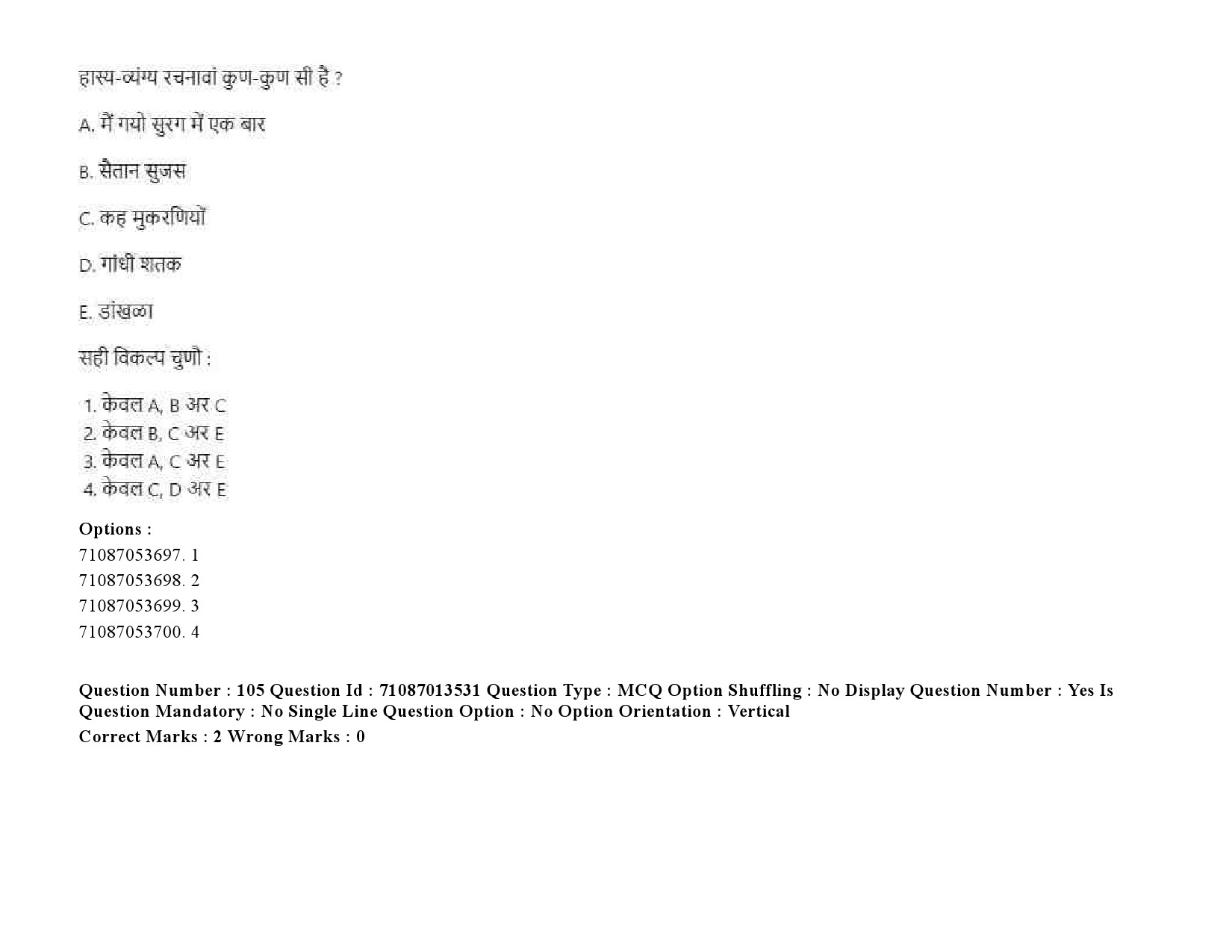 UGC NET Rajasthani Question Paper September 2020 150