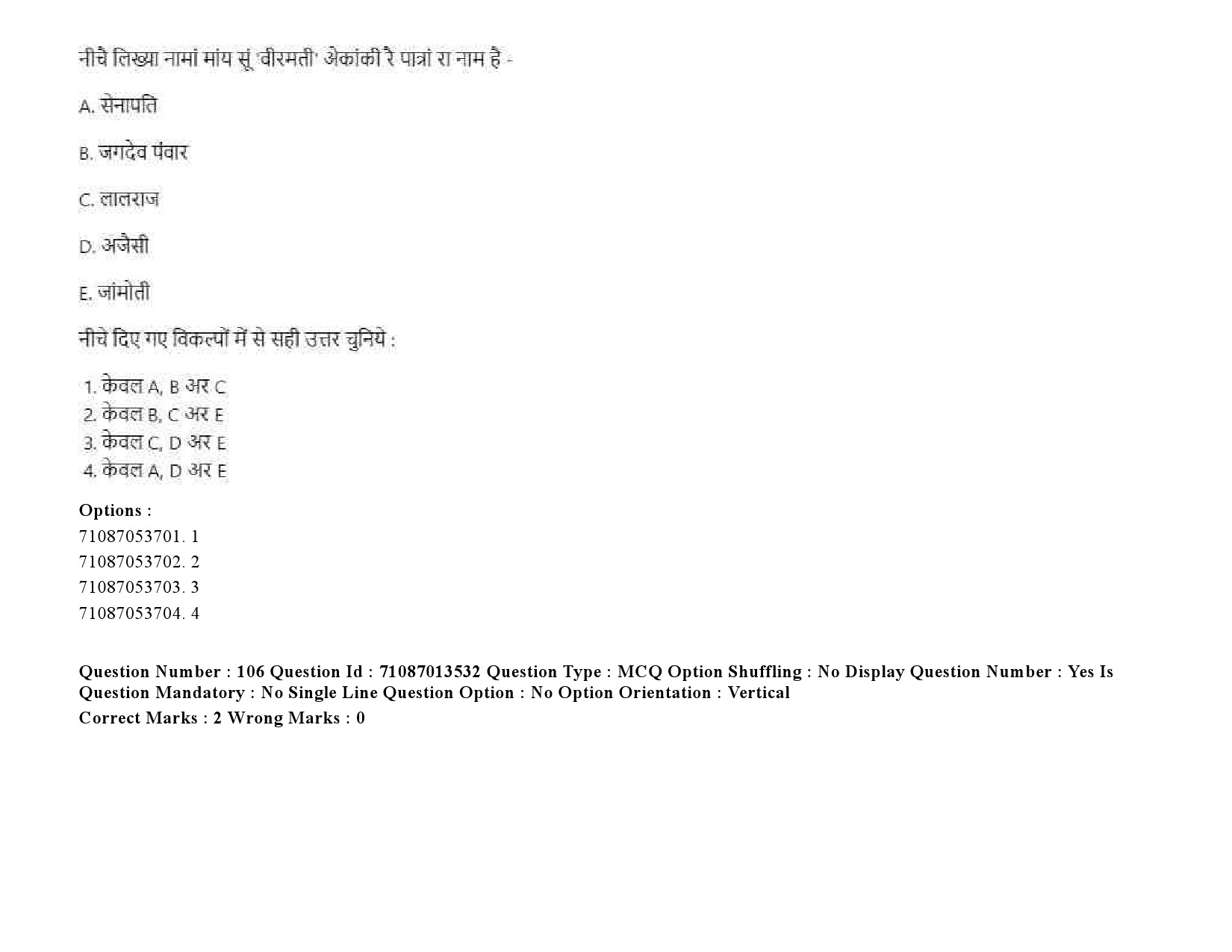 UGC NET Rajasthani Question Paper September 2020 152