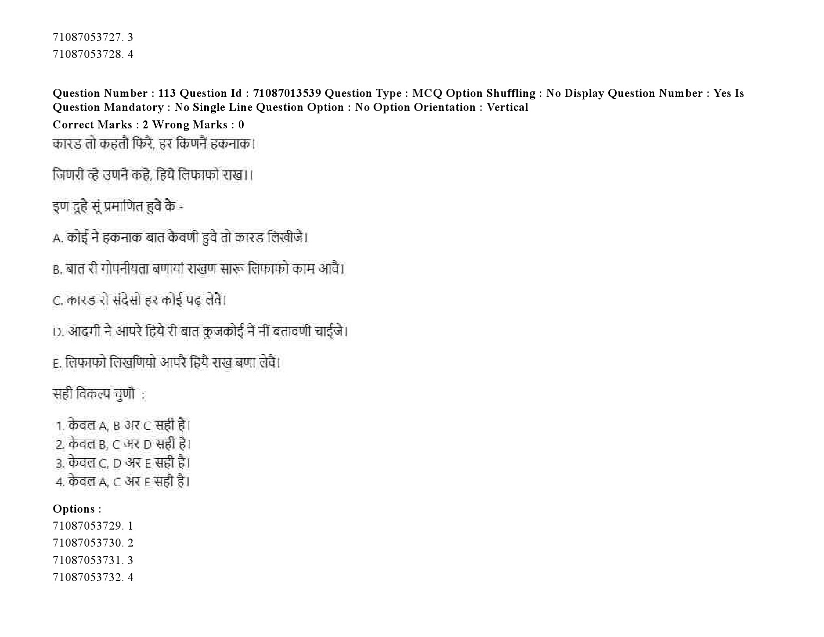 UGC NET Rajasthani Question Paper September 2020 166