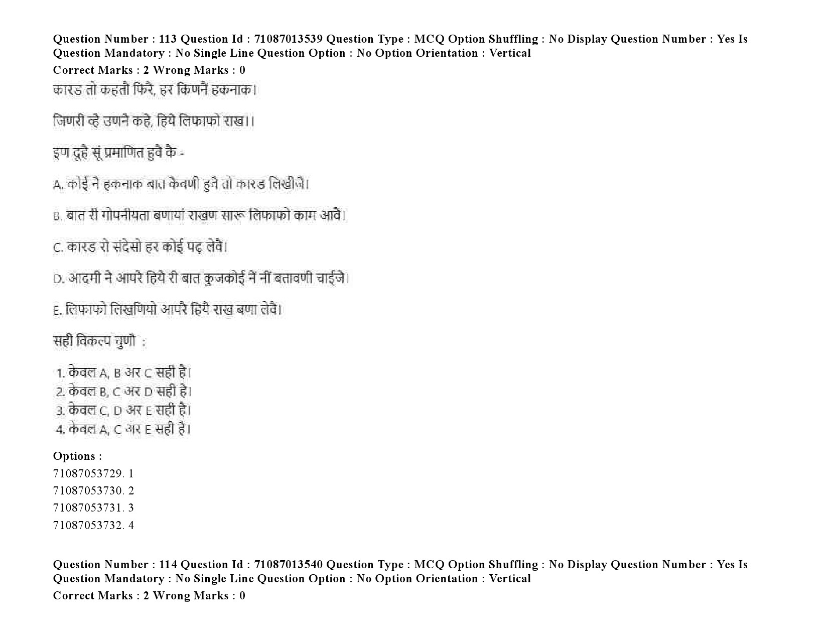 UGC NET Rajasthani Question Paper September 2020 167