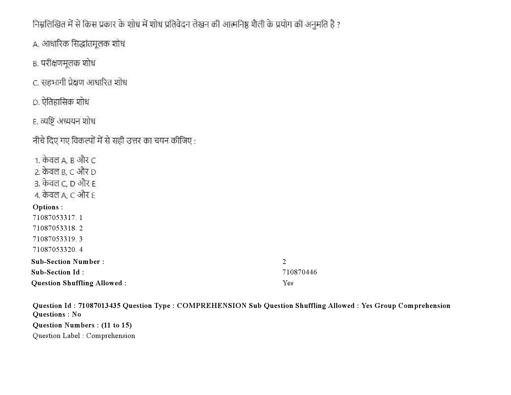 UGC NET Rajasthani Question Paper September 2020 17