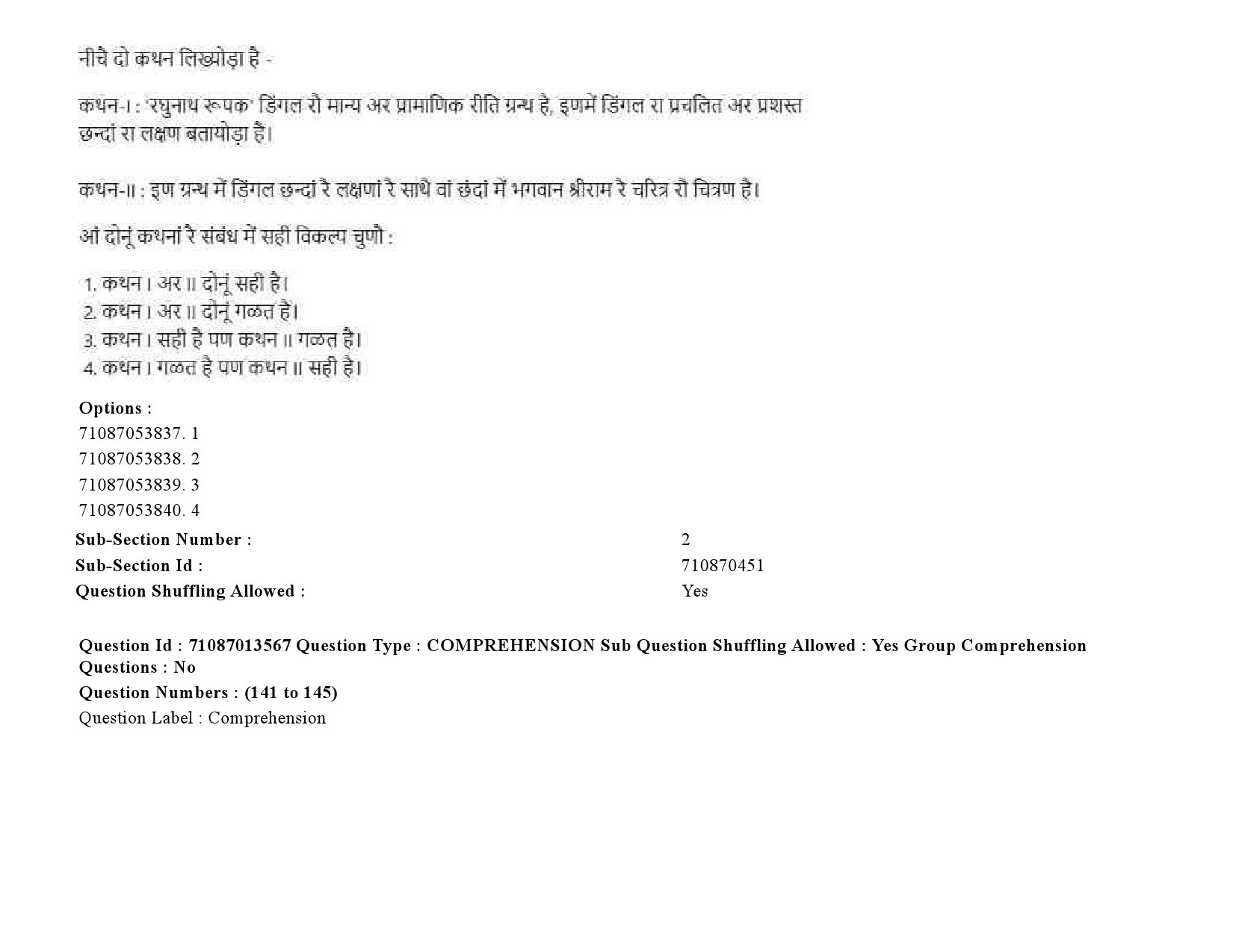 UGC NET Rajasthani Question Paper September 2020 221