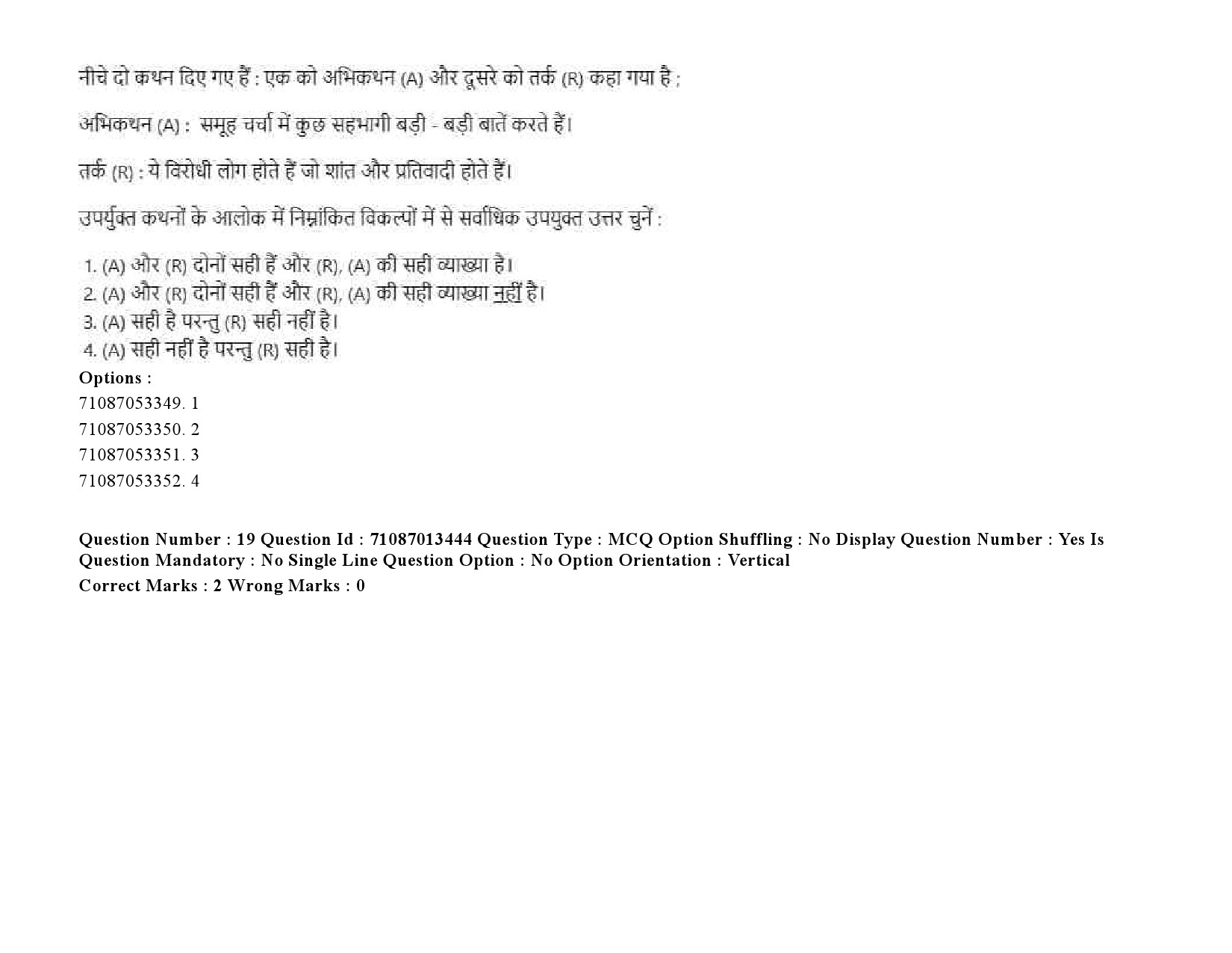 UGC NET Rajasthani Question Paper September 2020 30