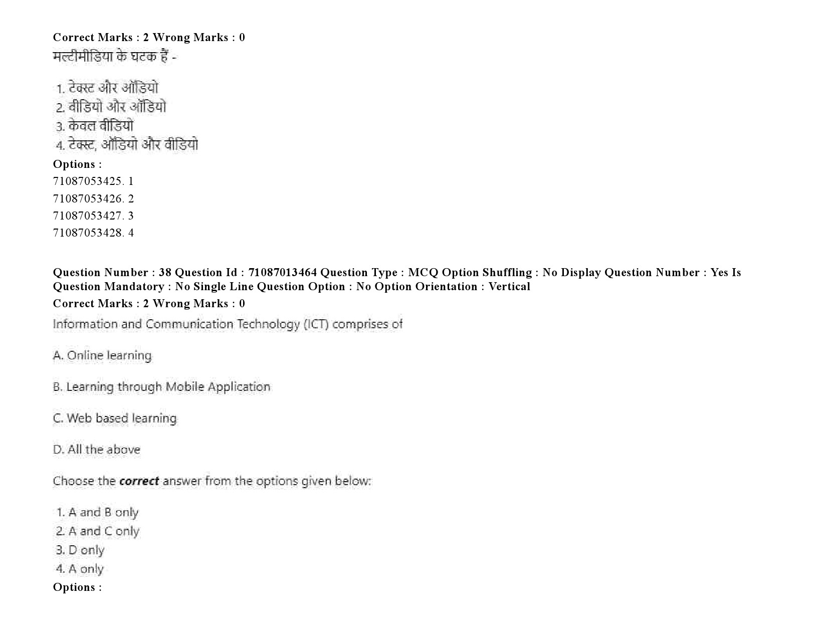 UGC NET Rajasthani Question Paper September 2020 57