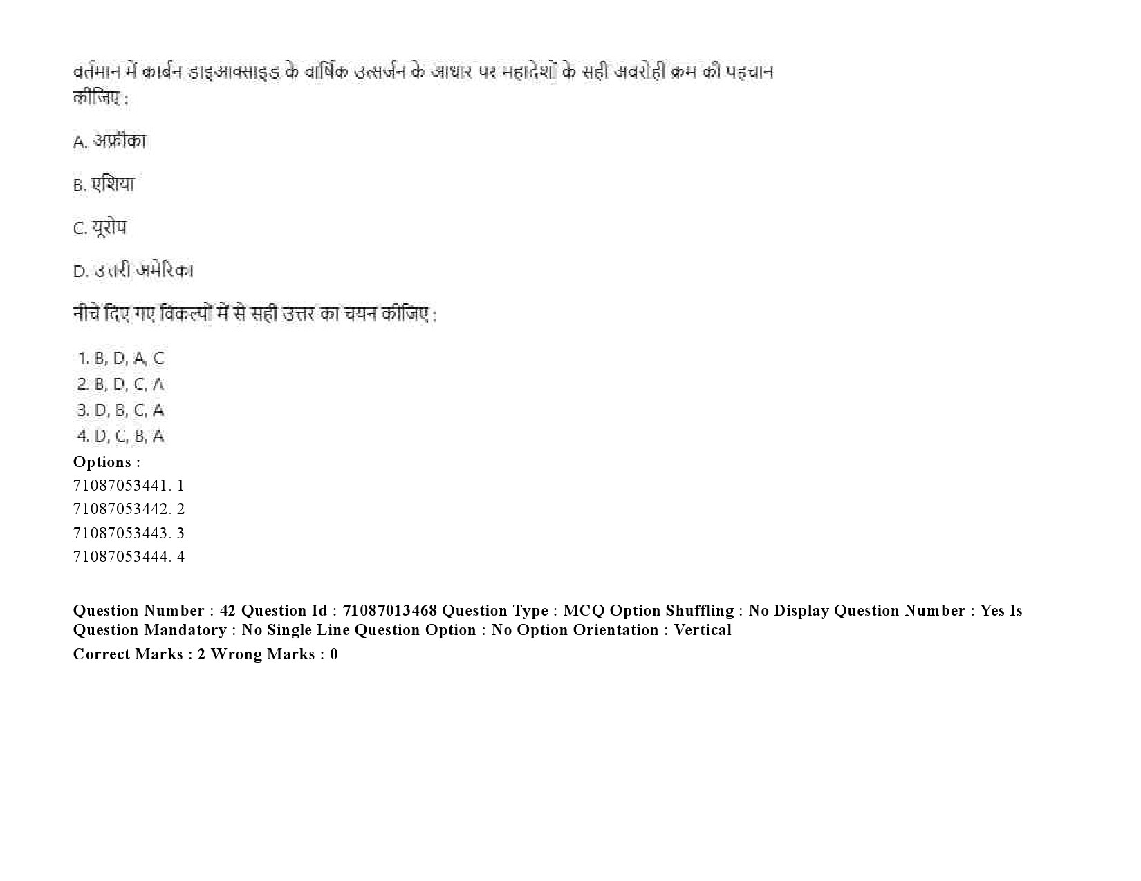 UGC NET Rajasthani Question Paper September 2020 64