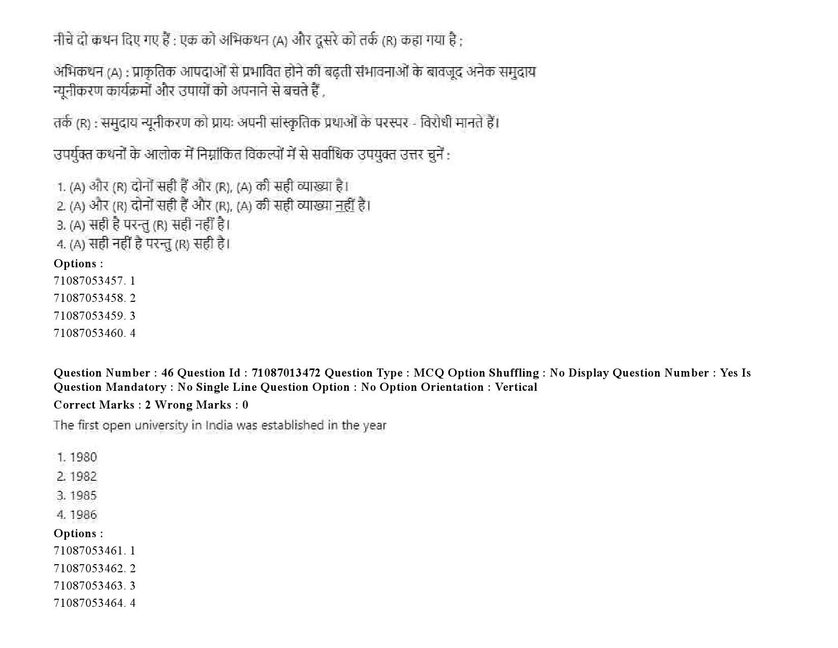 UGC NET Rajasthani Question Paper September 2020 70