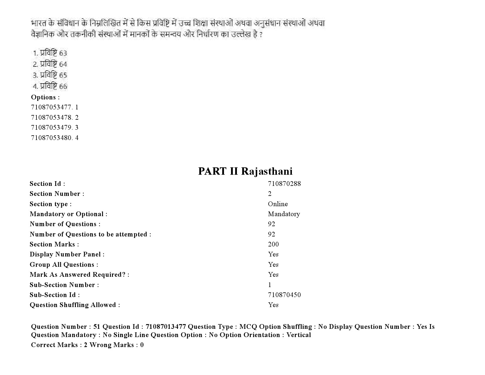 UGC NET Rajasthani Question Paper September 2020 78