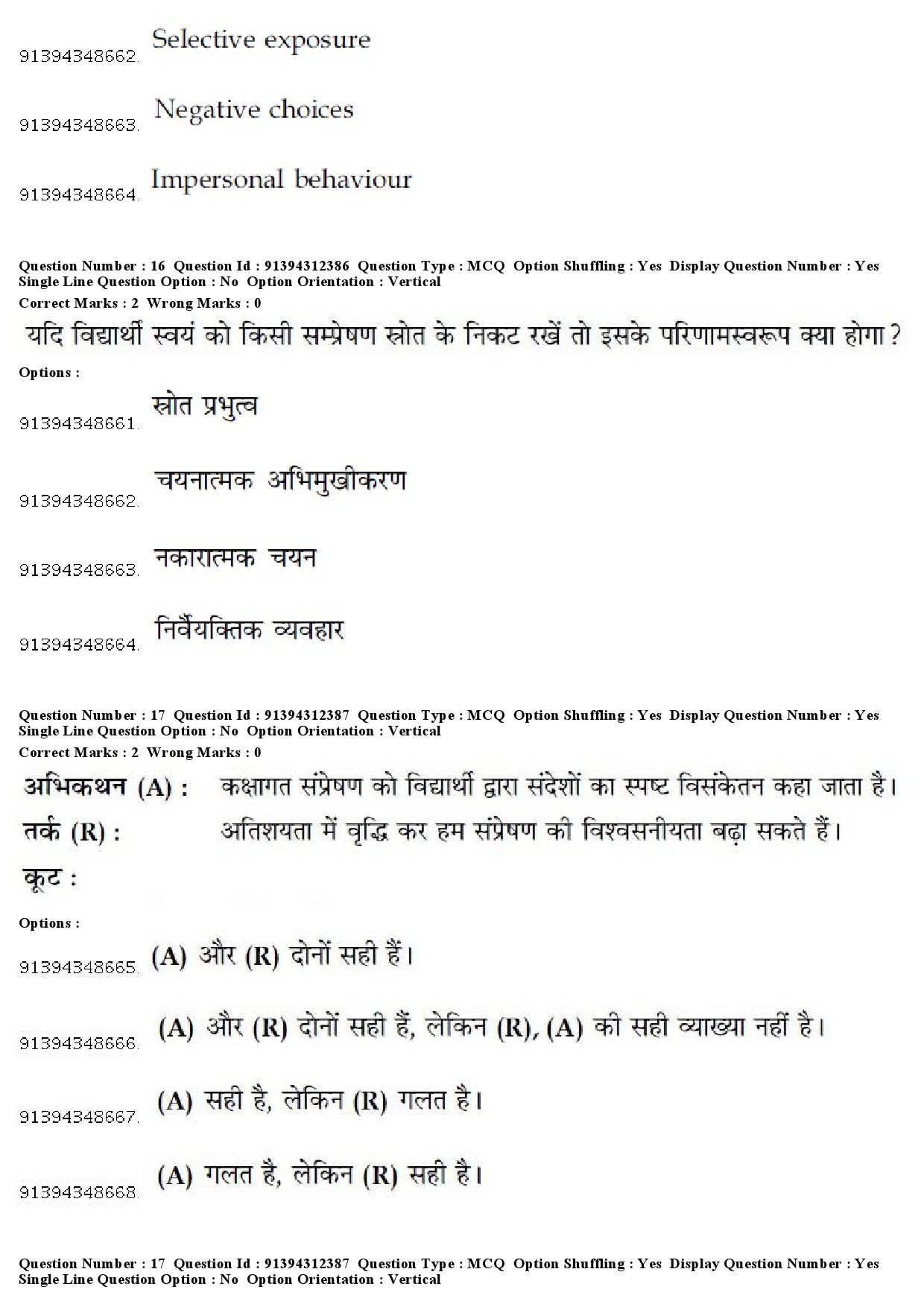 UGC NET Russian Question Paper December 2018 17