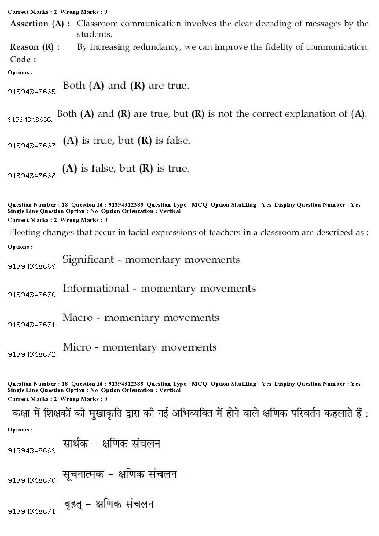 UGC NET Russian Question Paper December 2018 18