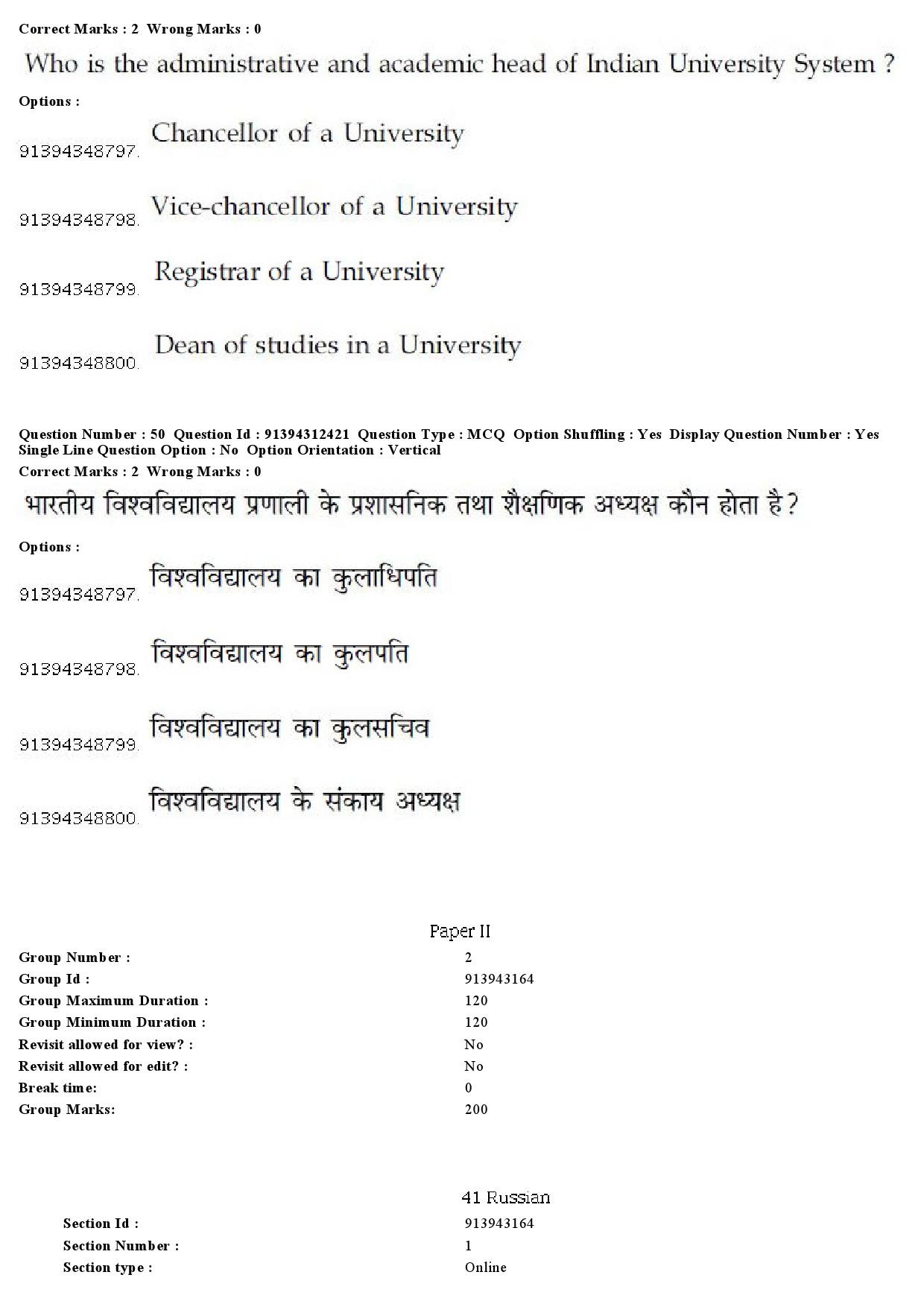 UGC NET Russian Question Paper December 2018 46