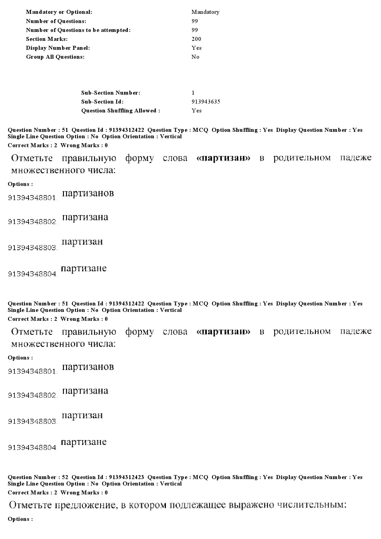 UGC NET Russian Question Paper December 2018 47