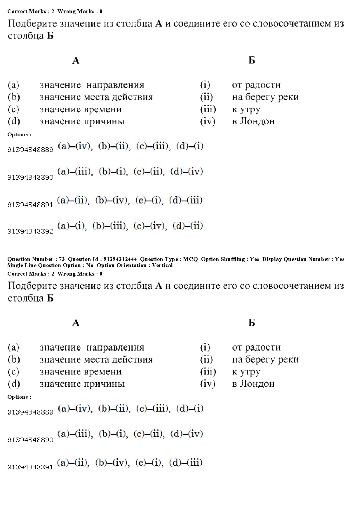 UGC NET Russian Question Paper December 2018 63