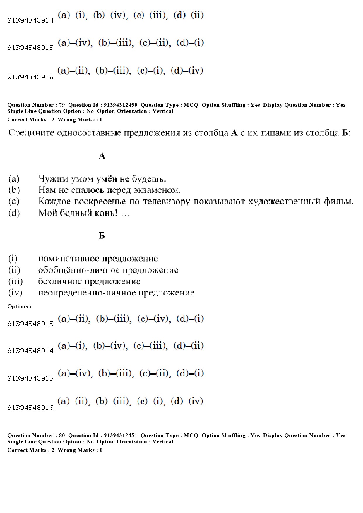 UGC NET Russian Question Paper December 2018 68