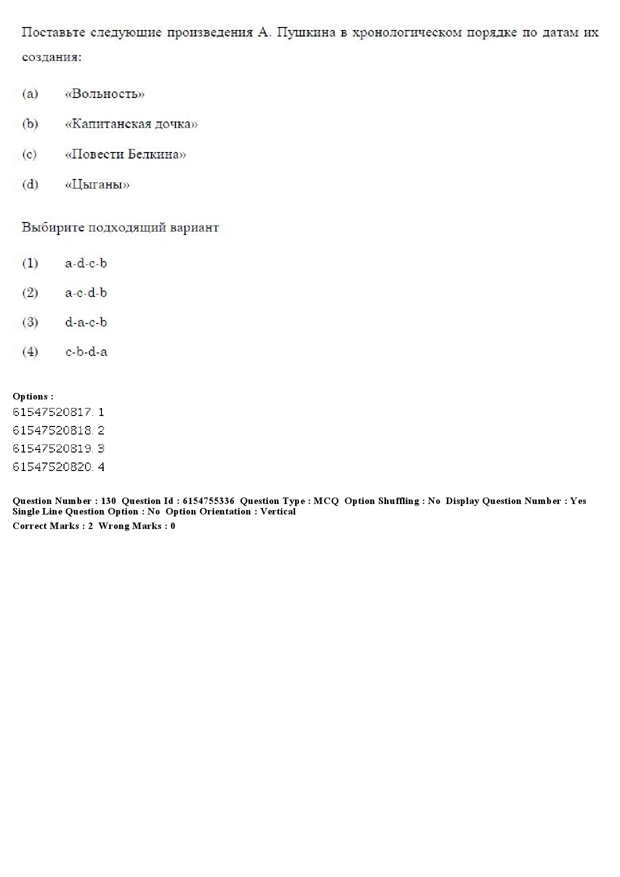 UGC NET Russian Question Paper December 2019 111