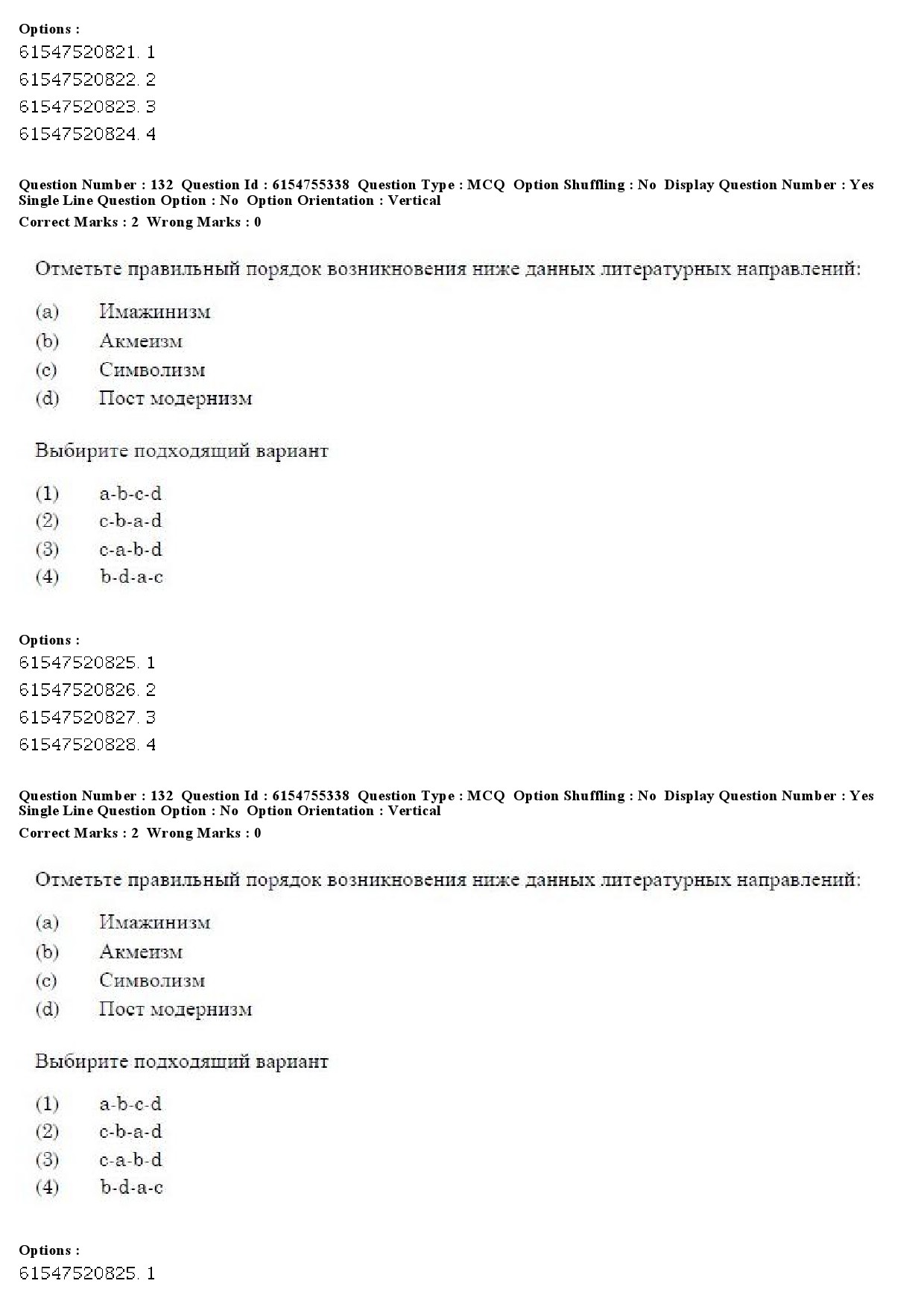 UGC NET Russian Question Paper December 2019 114