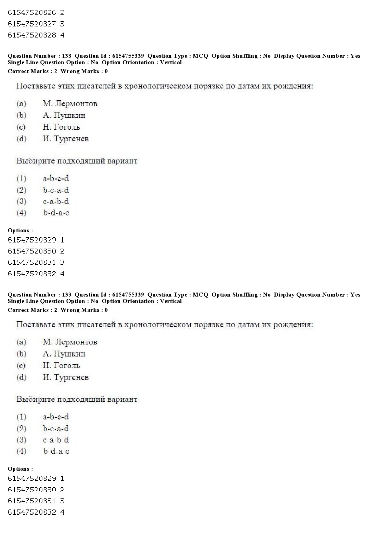 UGC NET Russian Question Paper December 2019 115