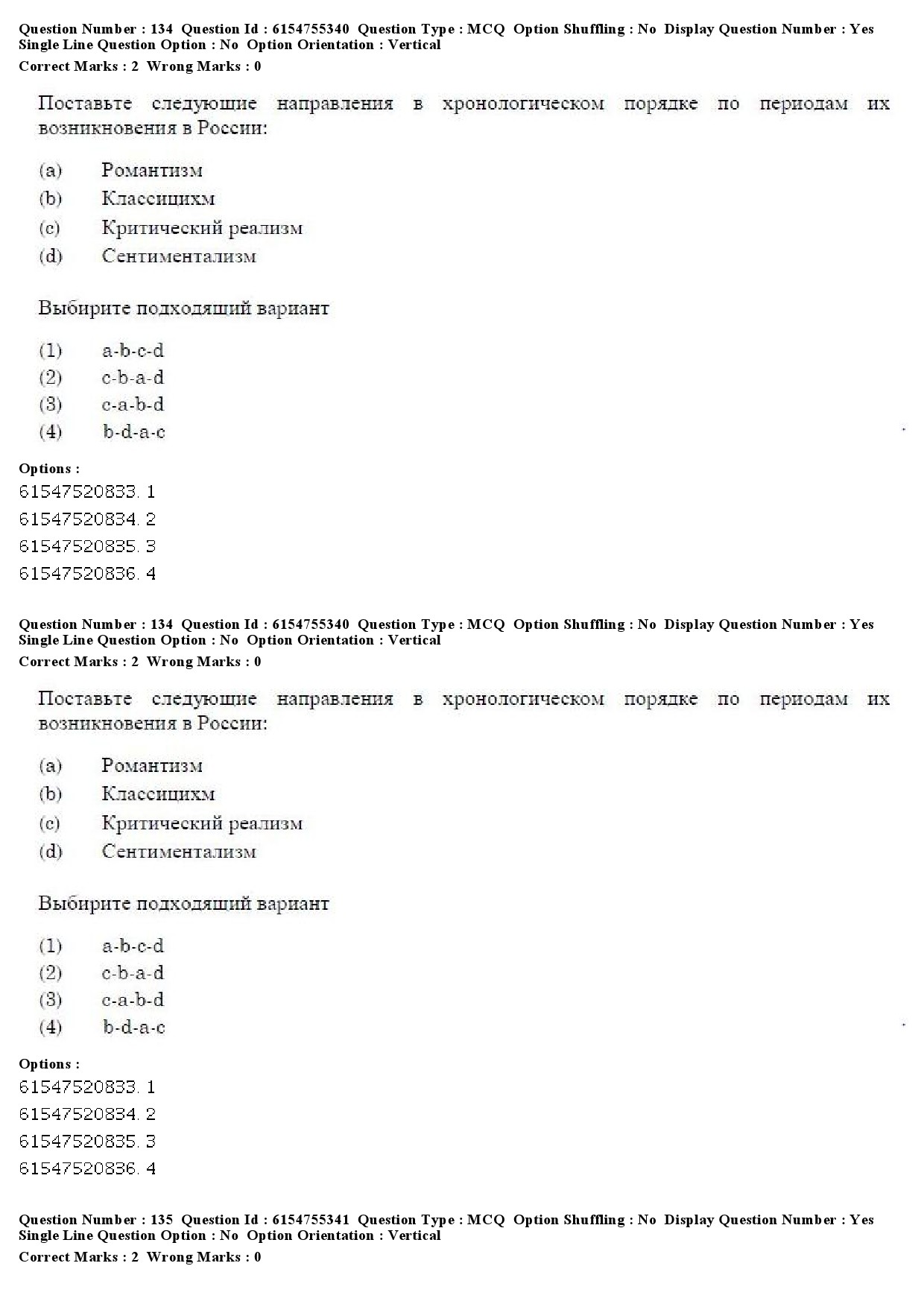 UGC NET Russian Question Paper December 2019 116