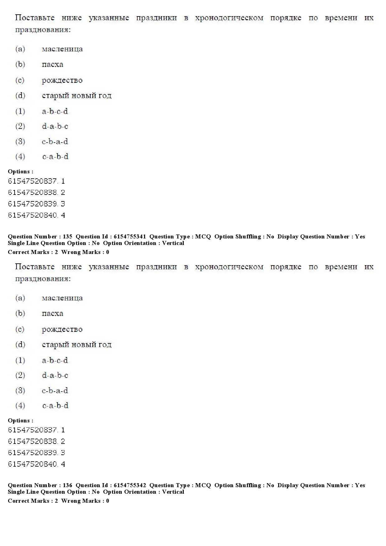 UGC NET Russian Question Paper December 2019 117